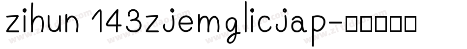 zihun 143zjemglicjap字体转换